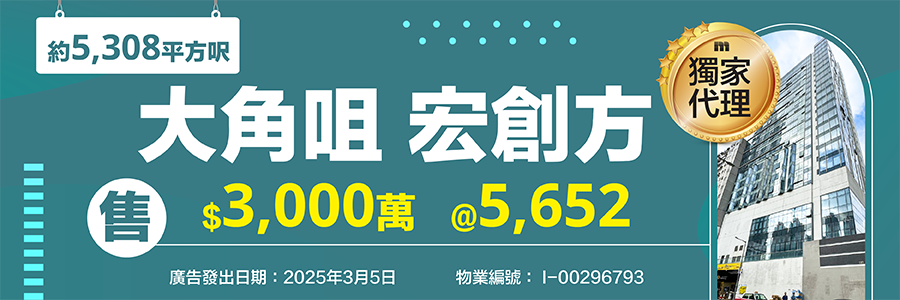 宏創方 I-00296793